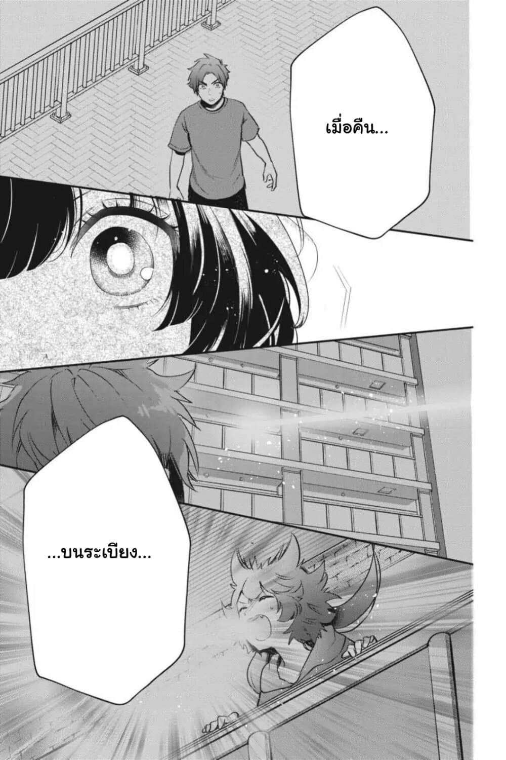 Otome Monster Caramelize ตอนที่ 22 (27)